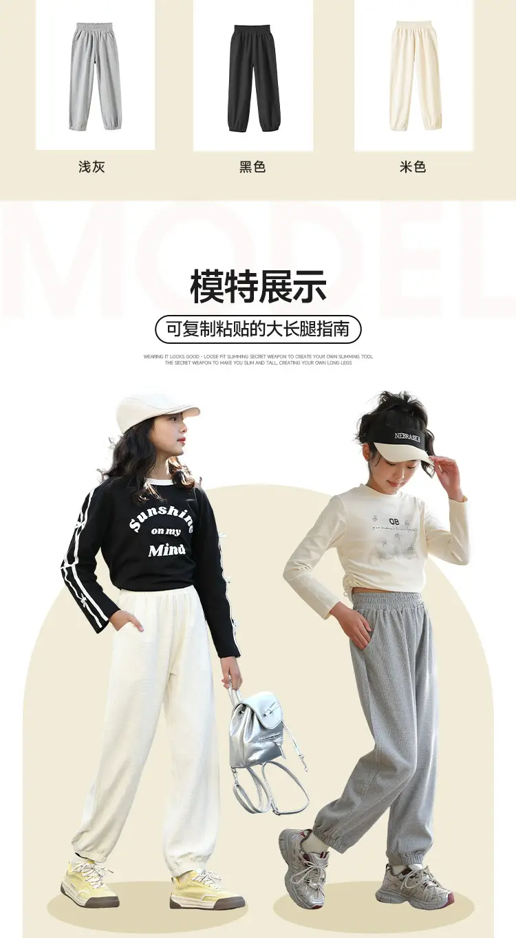 Girls Sweatpants Black Slimming 2025 Spring — feature 8