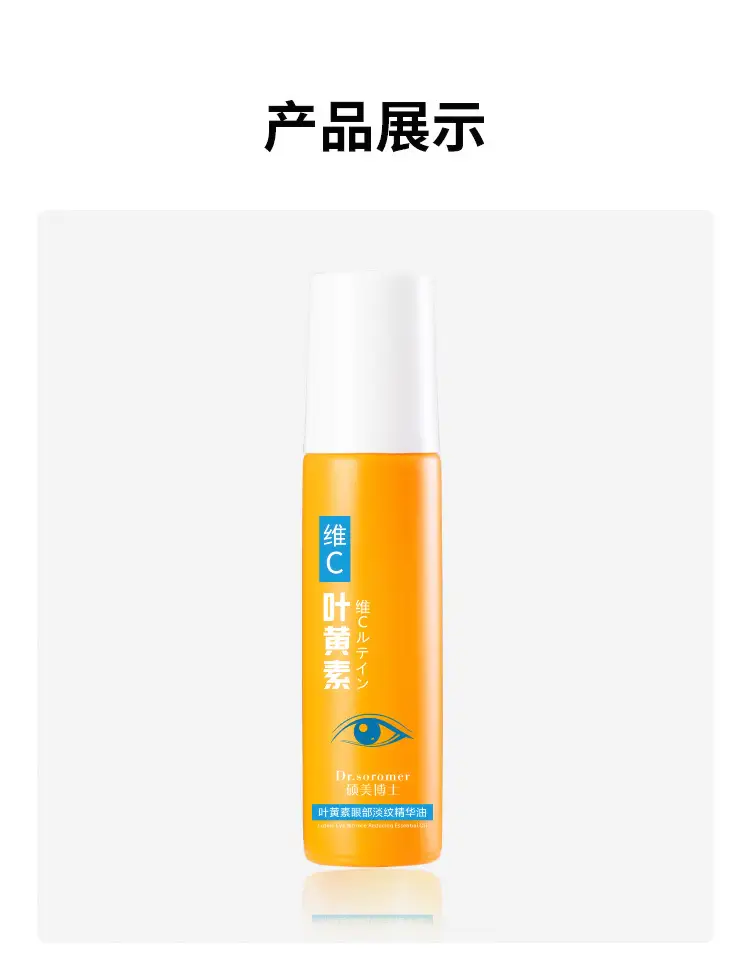 Dr. Lutein Eye Oil for Dark Circles & Wrinkles — feature 3
