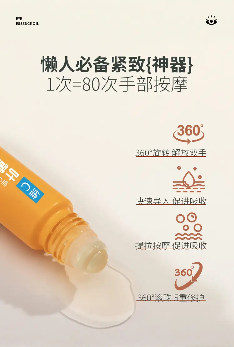 Dr. Lutein Eye Oil for Dark Circles & Wrinkles — feature 9