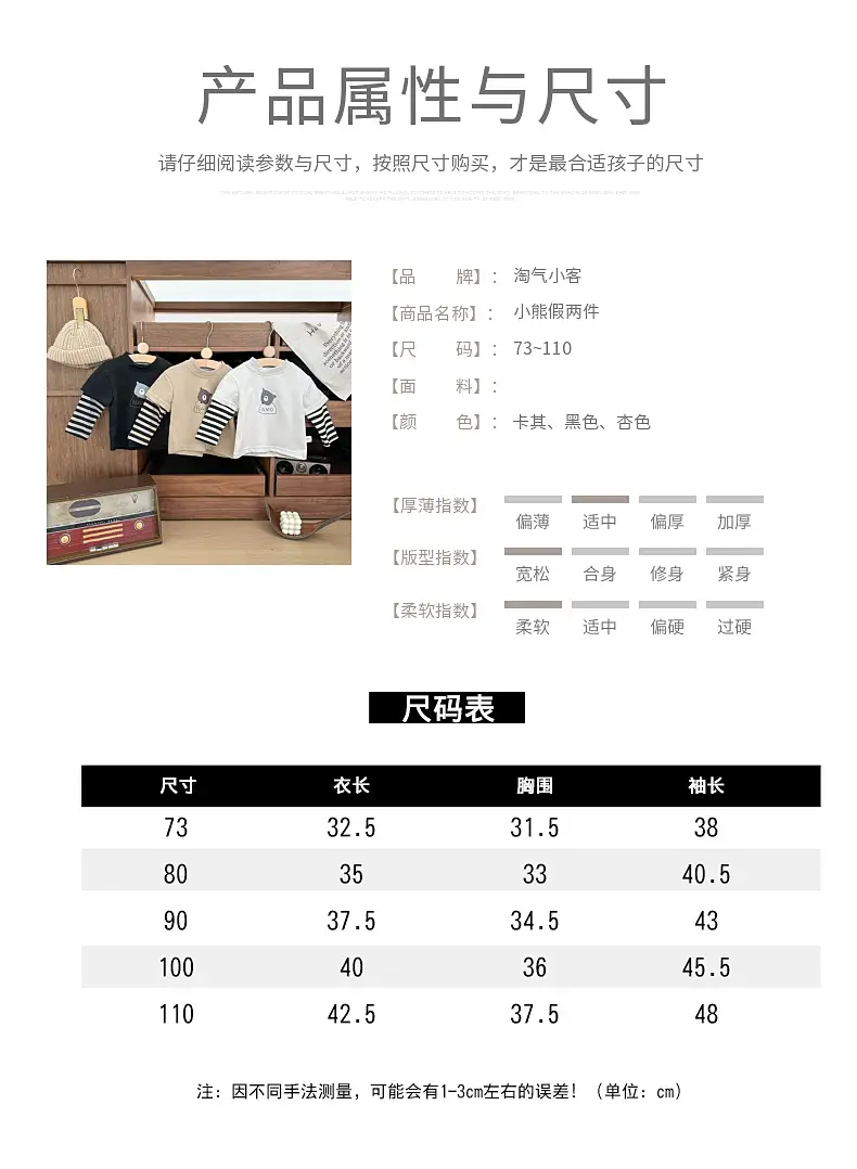 Boys Spring Base Western Style T-Shirt Long Sleeve — feature 5