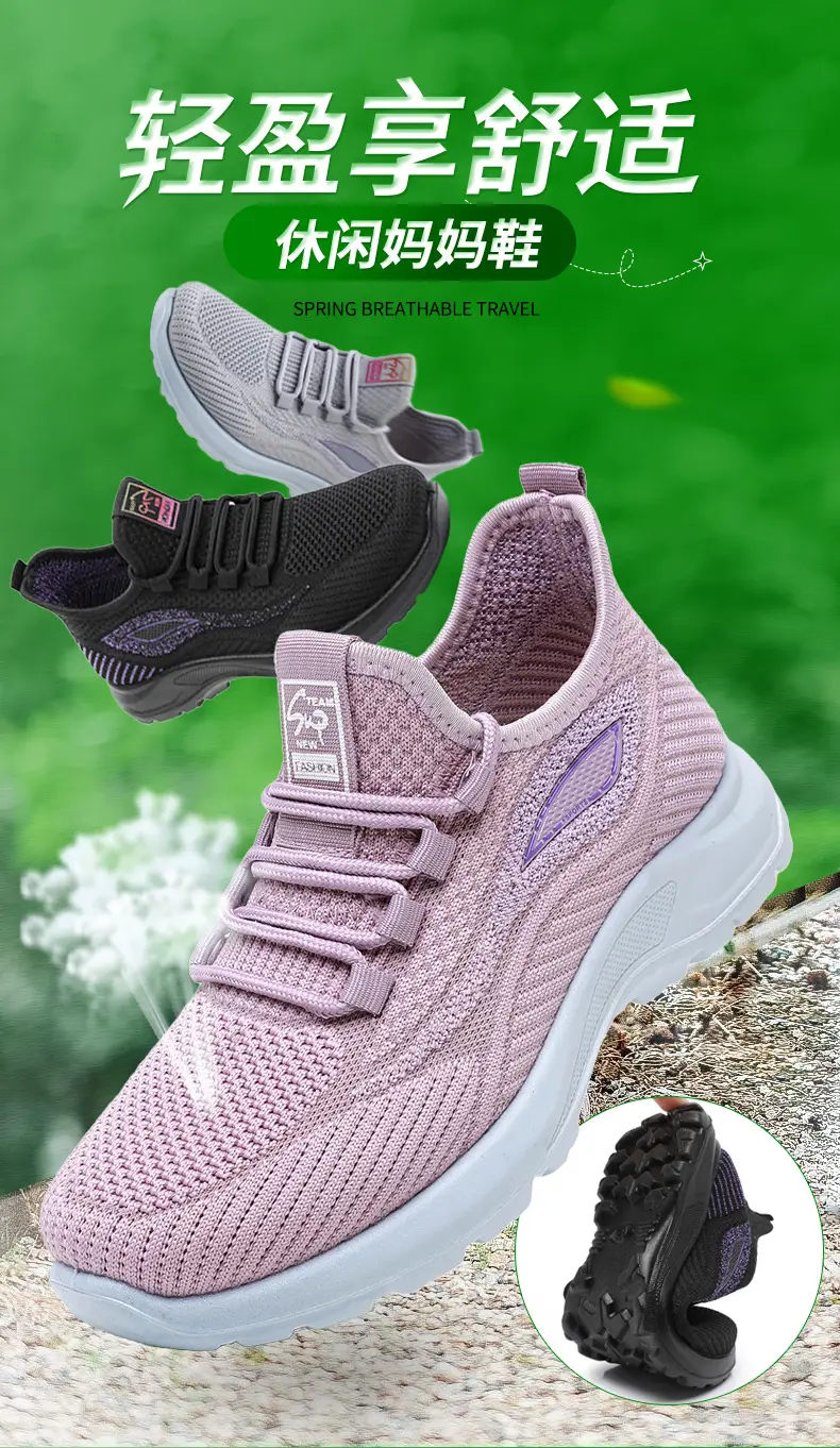 Spring New Women's Shoes, Breathable Fly-Knit Lightweight and Comfortable Walking Shoes, Middle-Aged and Elderly Mom's Shoes, Sports and Casual Shoes — feature 1