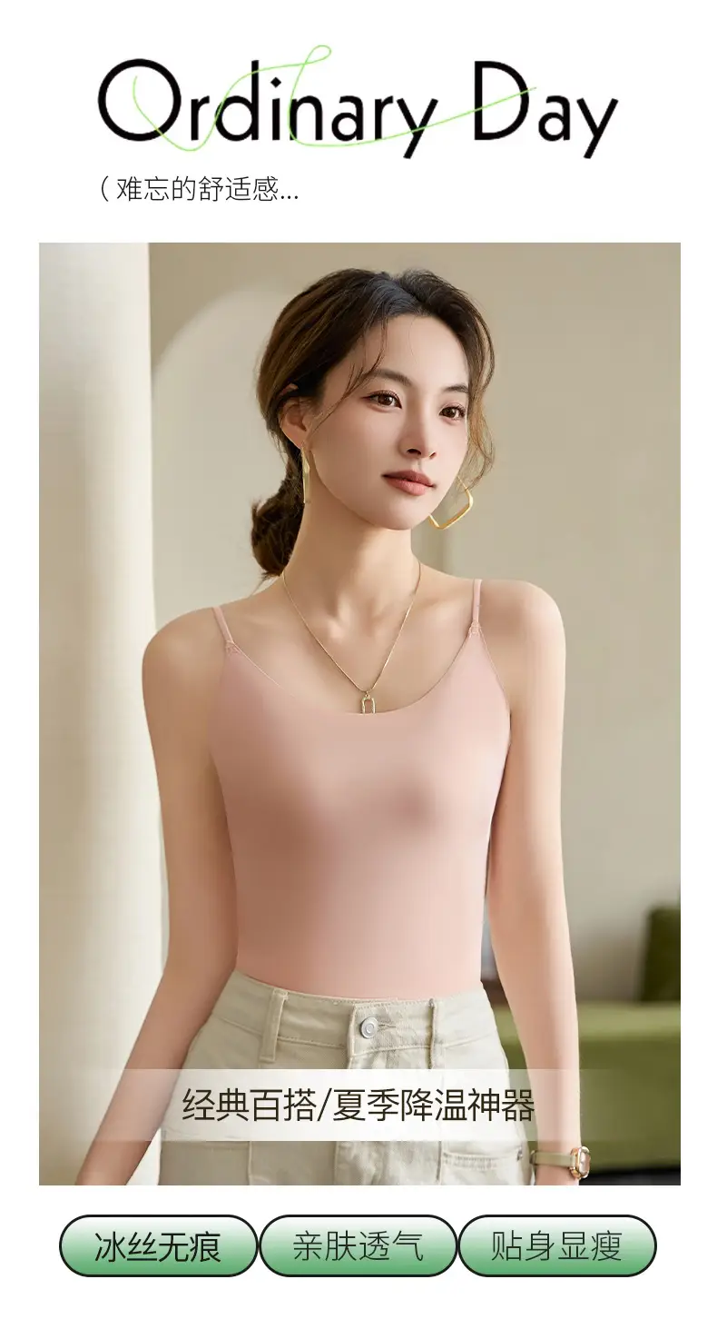 Ice Silk Sling All-match Small Vest Women's Spring and Autumn Traceless Inner Tube Top Anti-walking Summer Outer Wear Short Base Top — feature 2