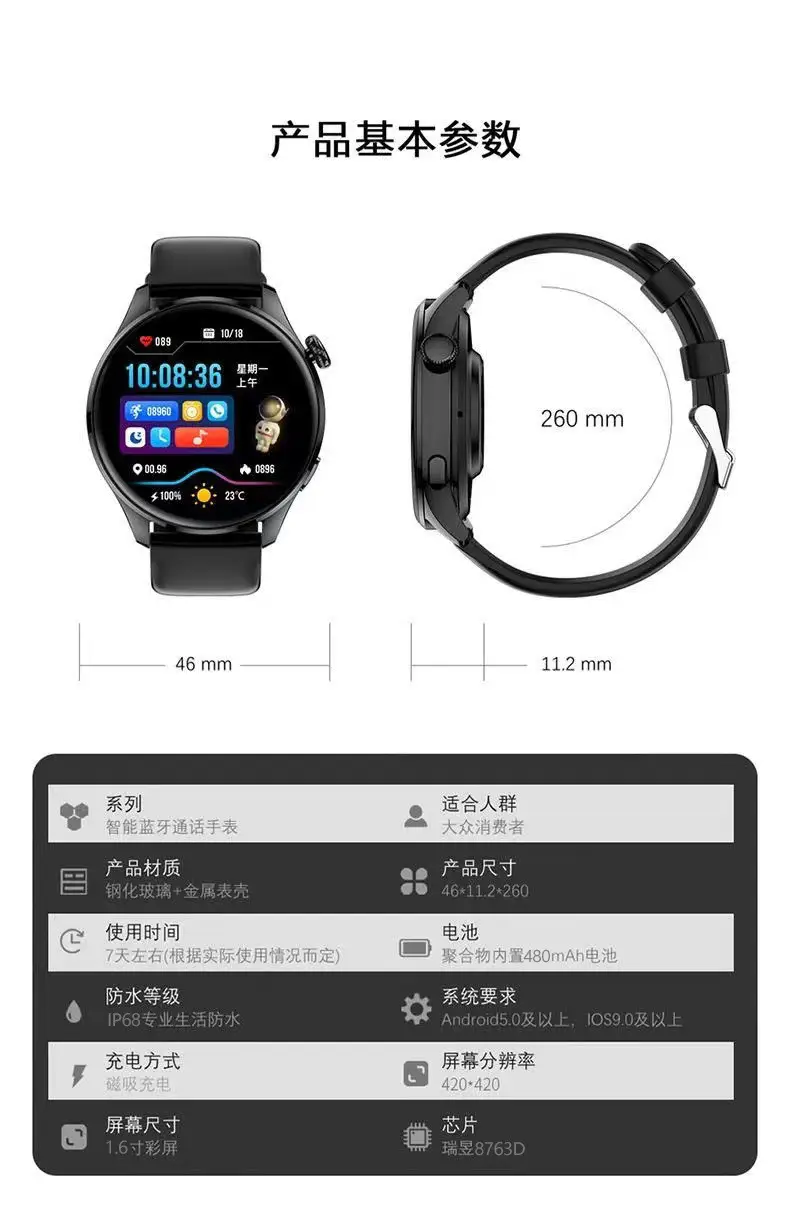 Smart Watch GT3 with Bluetooth, Heart Rate & Blood Pressure Monitor — feature 26