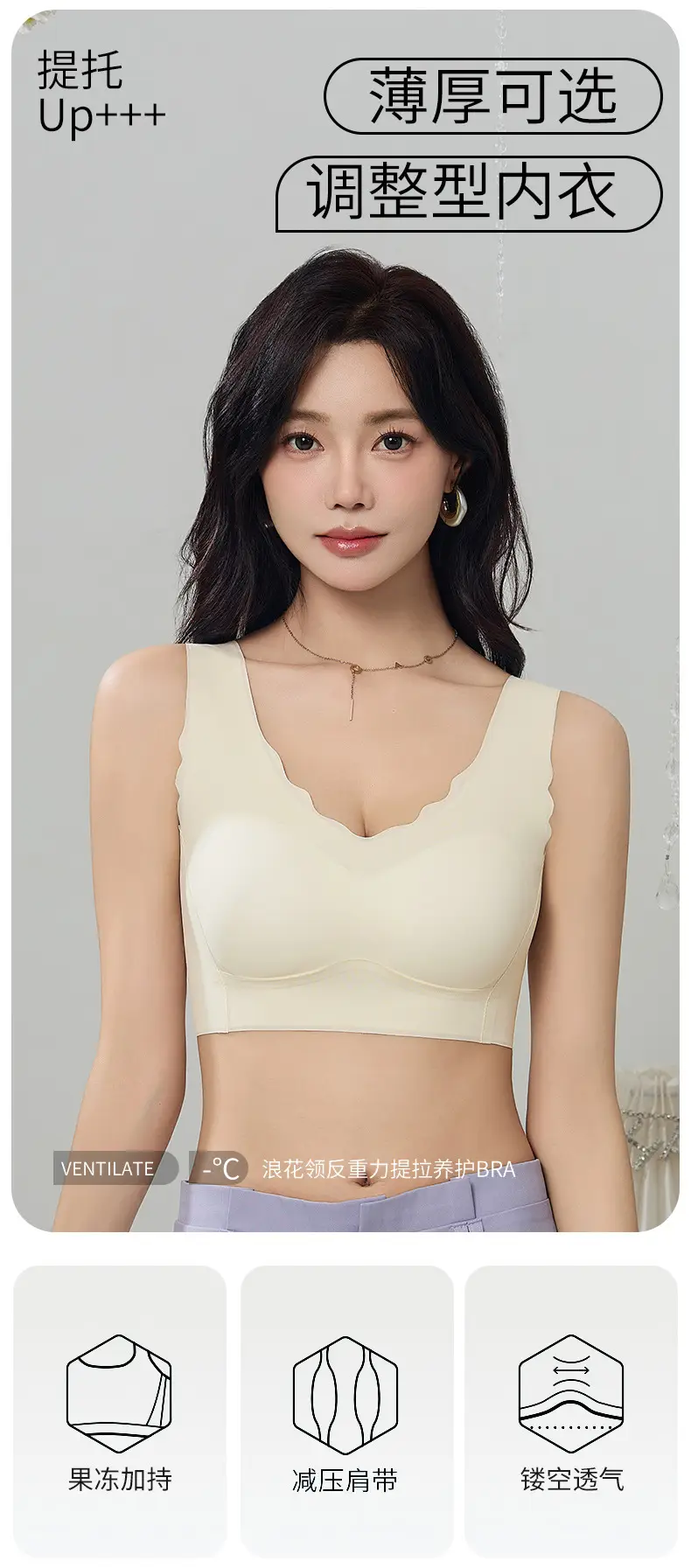 Traceless Women's Chest Gathering Bra for Summer — feature 1
