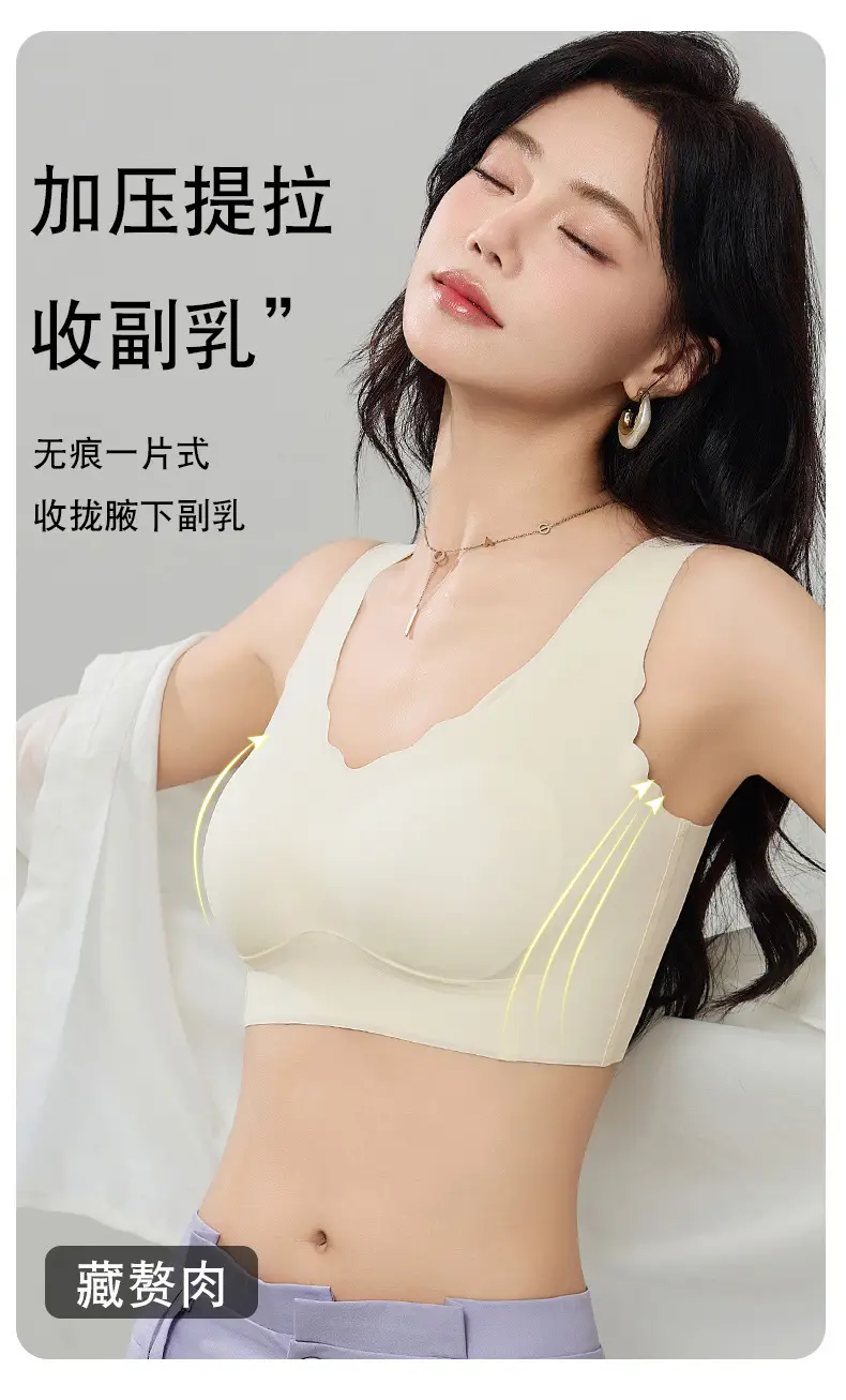 Traceless Women's Chest Gathering Bra for Summer — feature 11