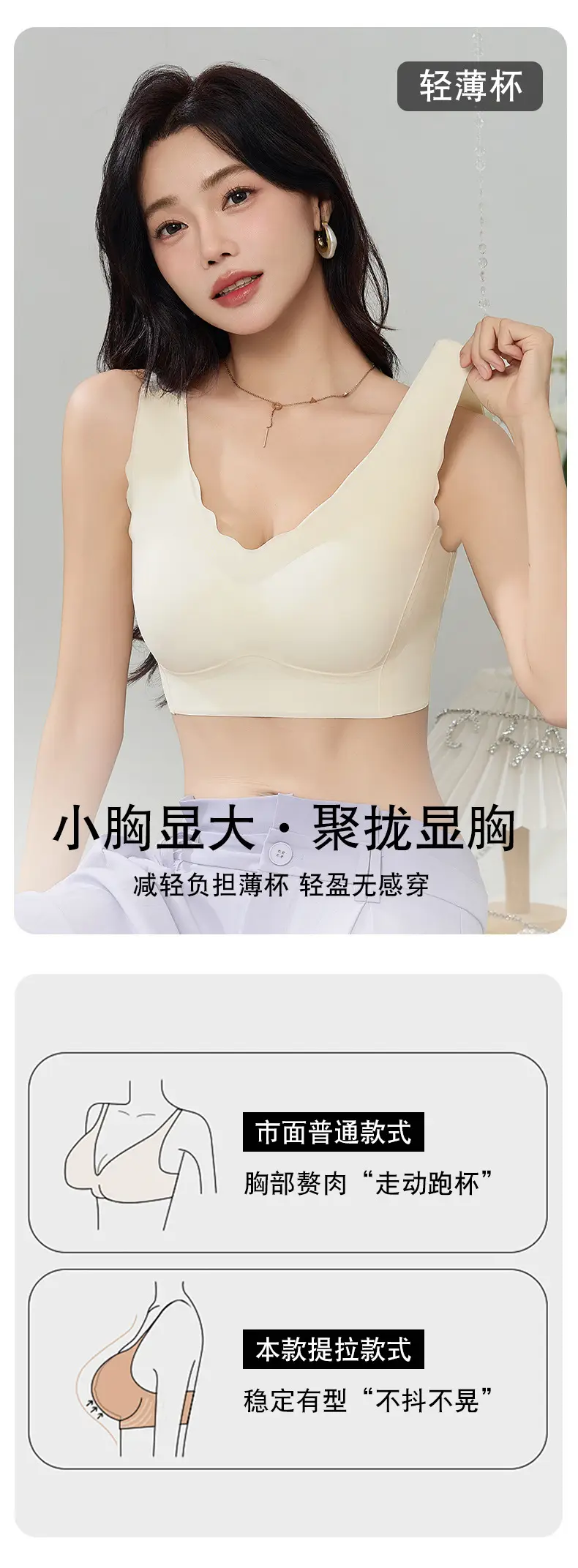 Traceless Women's Chest Gathering Bra for Summer — feature 6