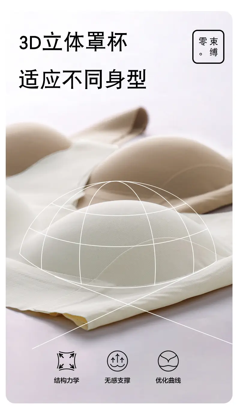 Traceless Women's Chest Gathering Bra for Summer — feature 9