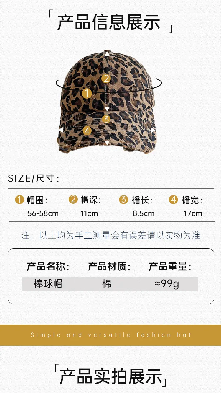 American Retro Leopard Print Distressed Cap — feature 24