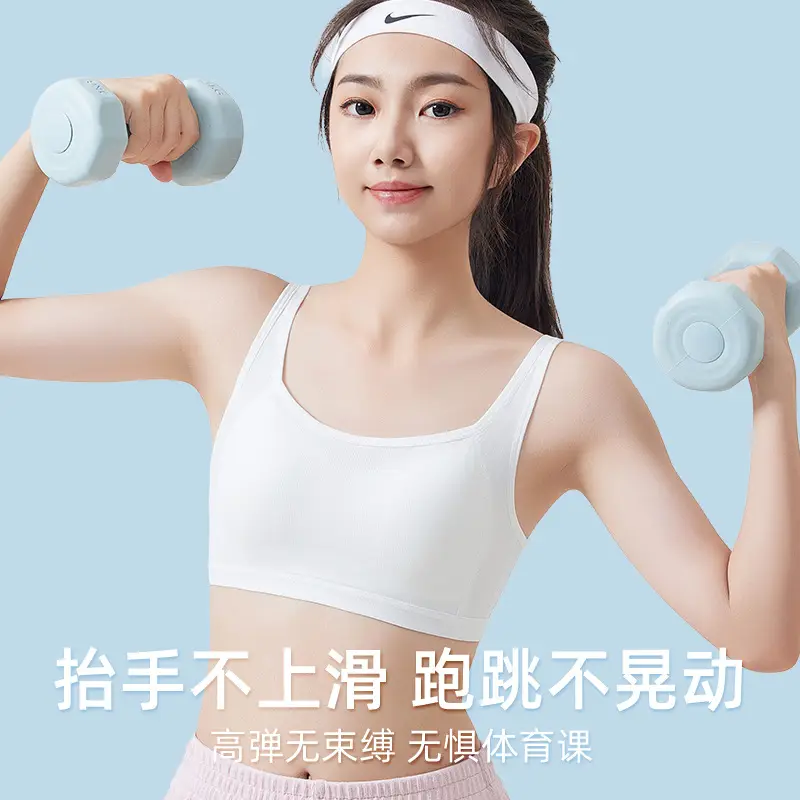 Girls' Bra Sports Comfortable Vest Two-stage Development Summer Thin Underwear for Students Junior High School and High School Students