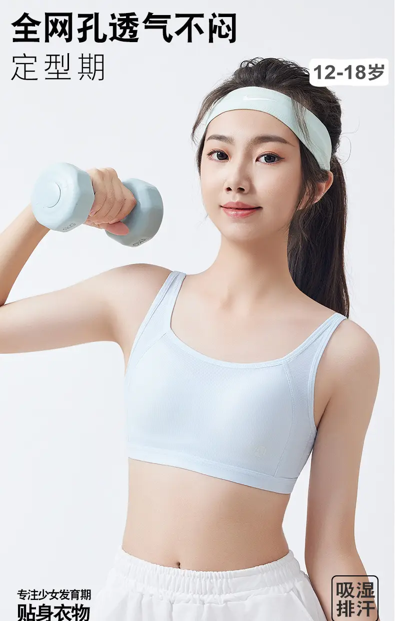 Girls' Bra Sports Comfortable Vest Two-stage Development Summer Thin Underwear for Students Junior High School and High School Students — feature 1