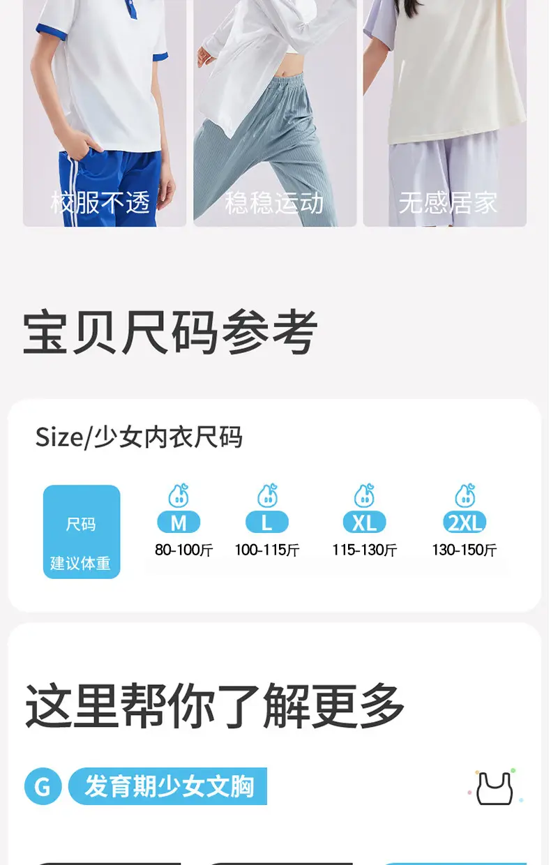 Girls' Bra Sports Comfortable Vest Two-stage Development Summer Thin Underwear for Students Junior High School and High School Students — feature 10