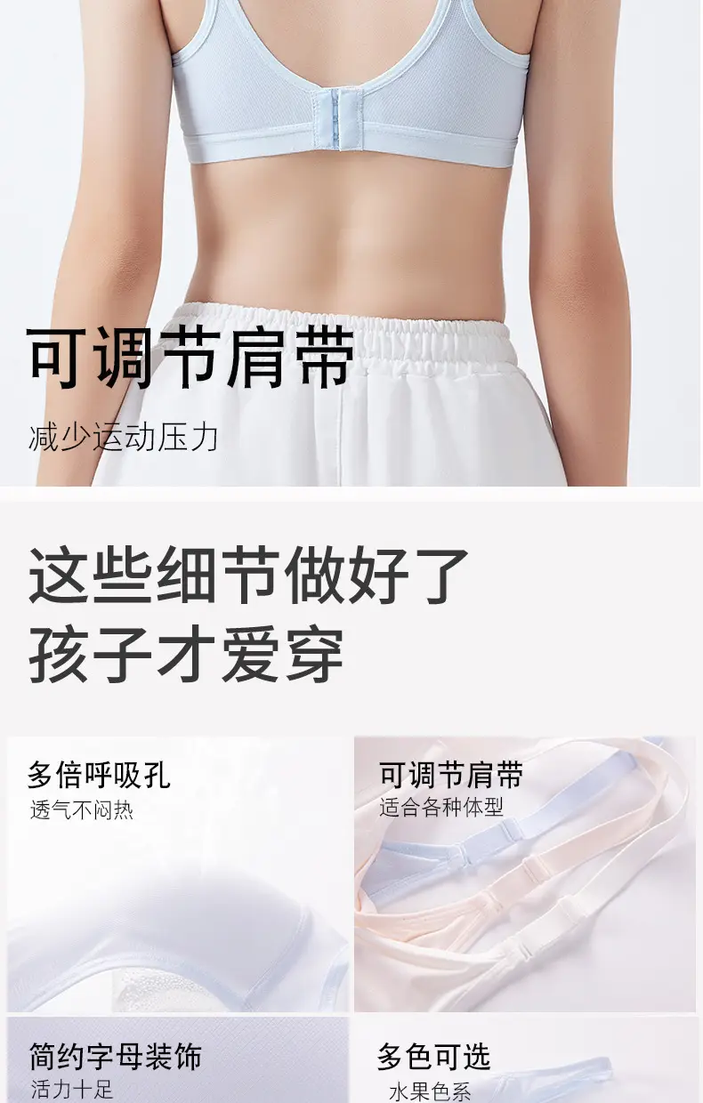 Girls' Bra Sports Comfortable Vest Two-stage Development Summer Thin Underwear for Students Junior High School and High School Students — feature 14