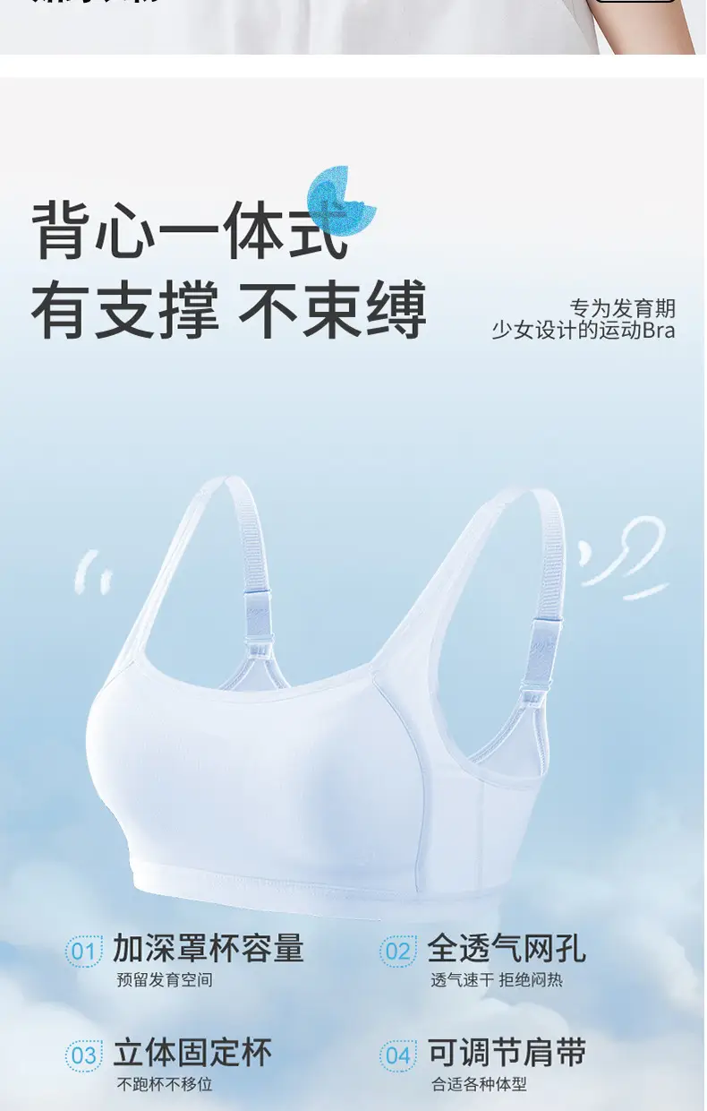 Girls' Bra Sports Comfortable Vest Two-stage Development Summer Thin Underwear for Students Junior High School and High School Students — feature 2