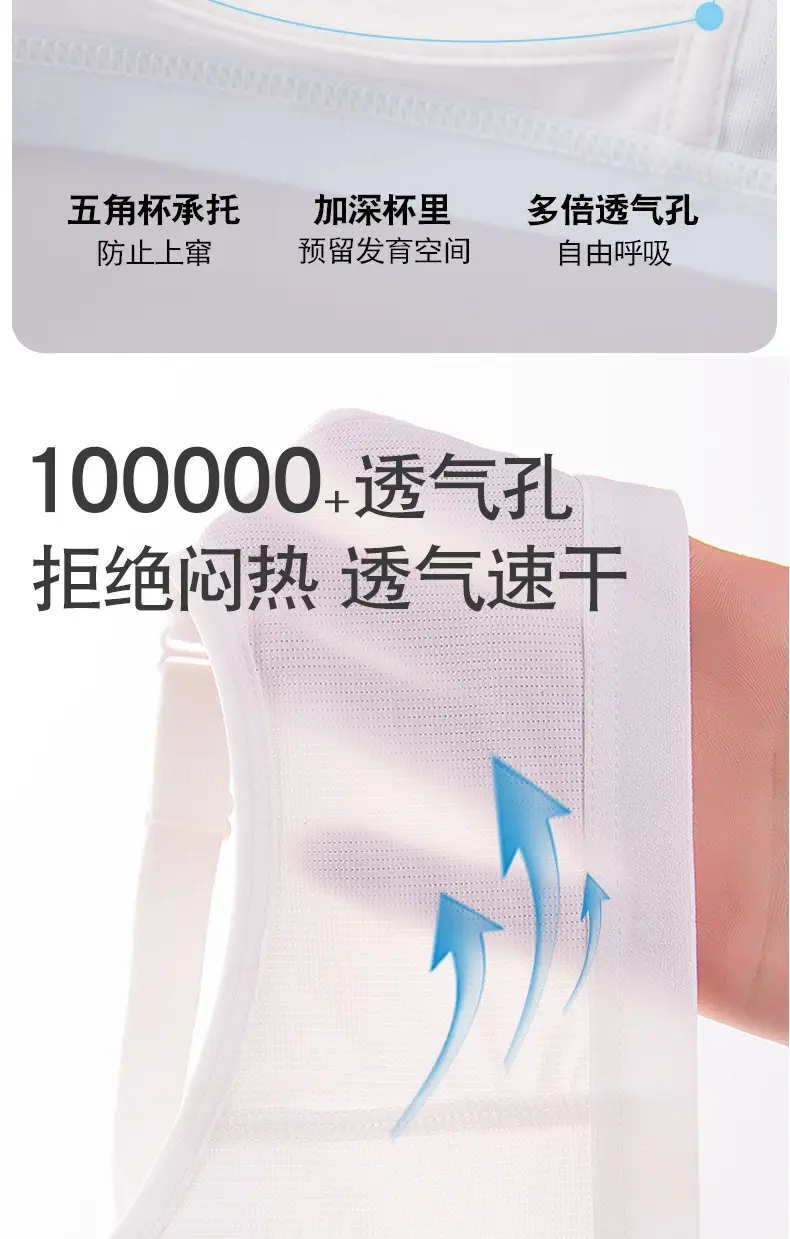 Girls' Bra Sports Comfortable Vest Two-stage Development Summer Thin Underwear for Students Junior High School and High School Students — feature 5