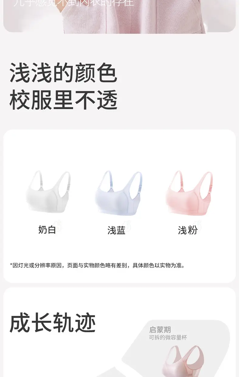 Girls' Bra Sports Comfortable Vest Two-stage Development Summer Thin Underwear for Students Junior High School and High School Students — feature 8
