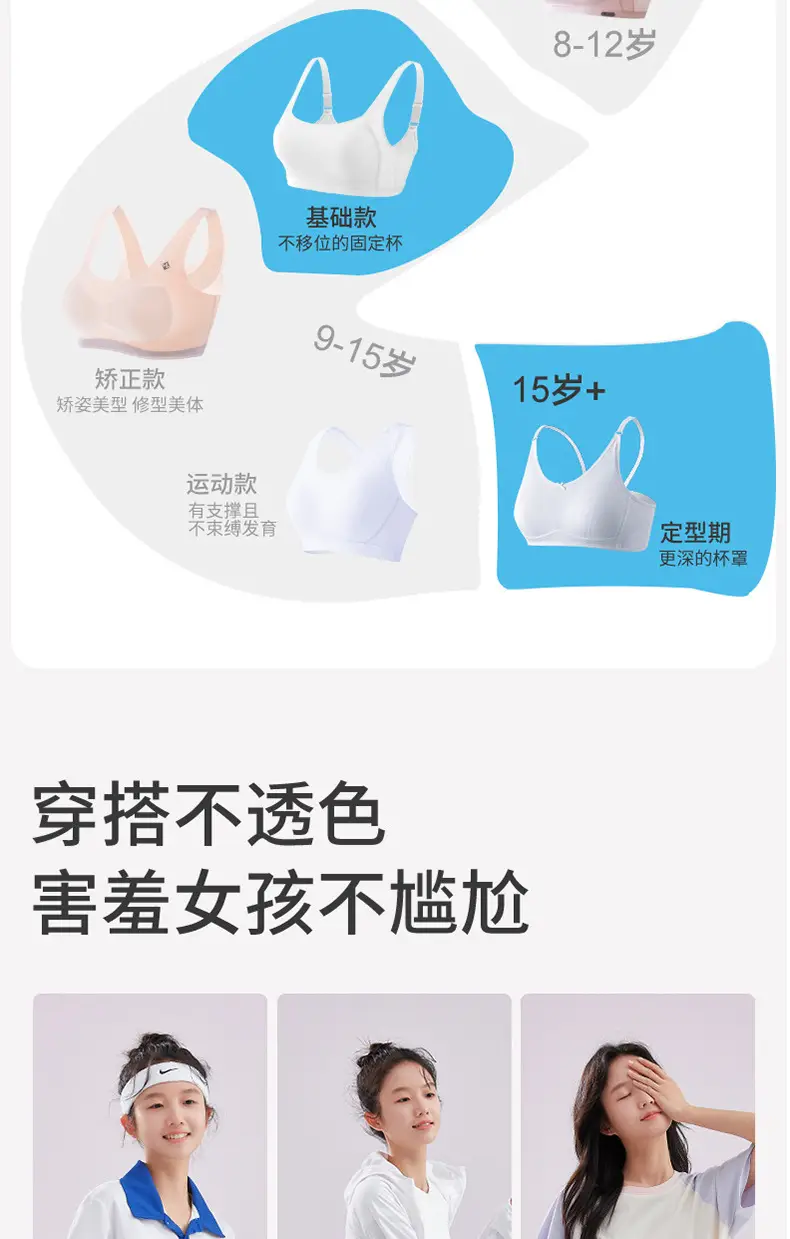 Girls' Bra Sports Comfortable Vest Two-stage Development Summer Thin Underwear for Students Junior High School and High School Students — feature 9