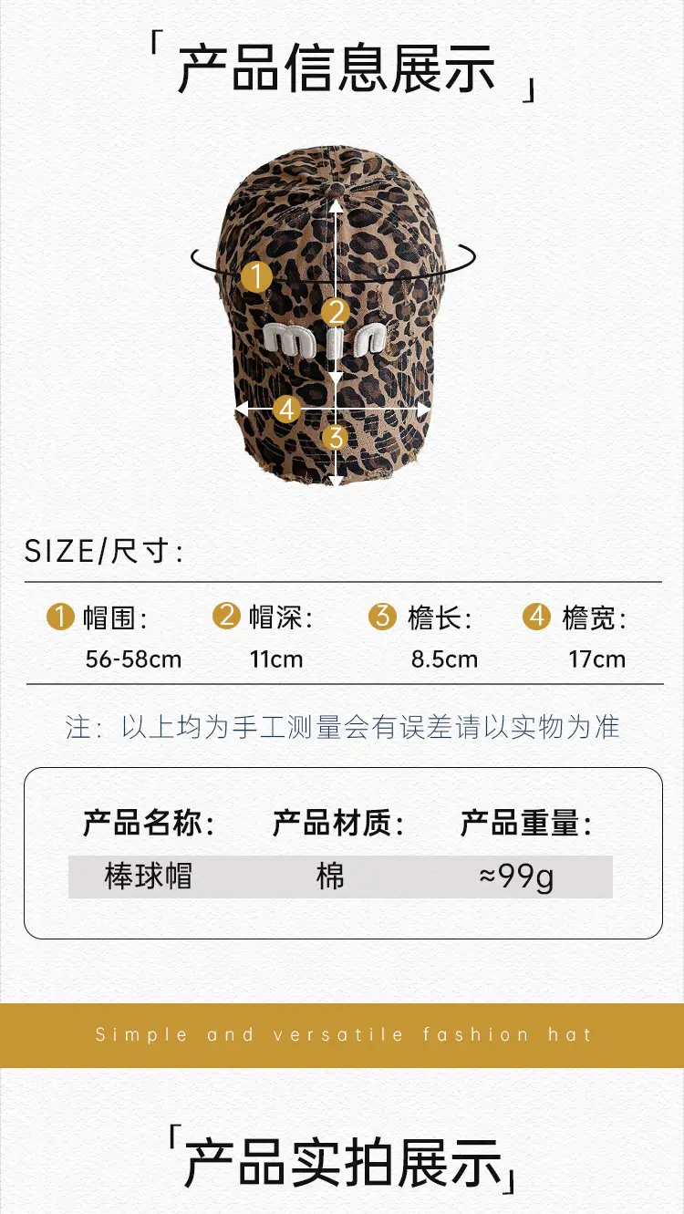 2024 New Korean Style Leopard Print Baseball Cap Women Spring Summer Autumn — feature 24