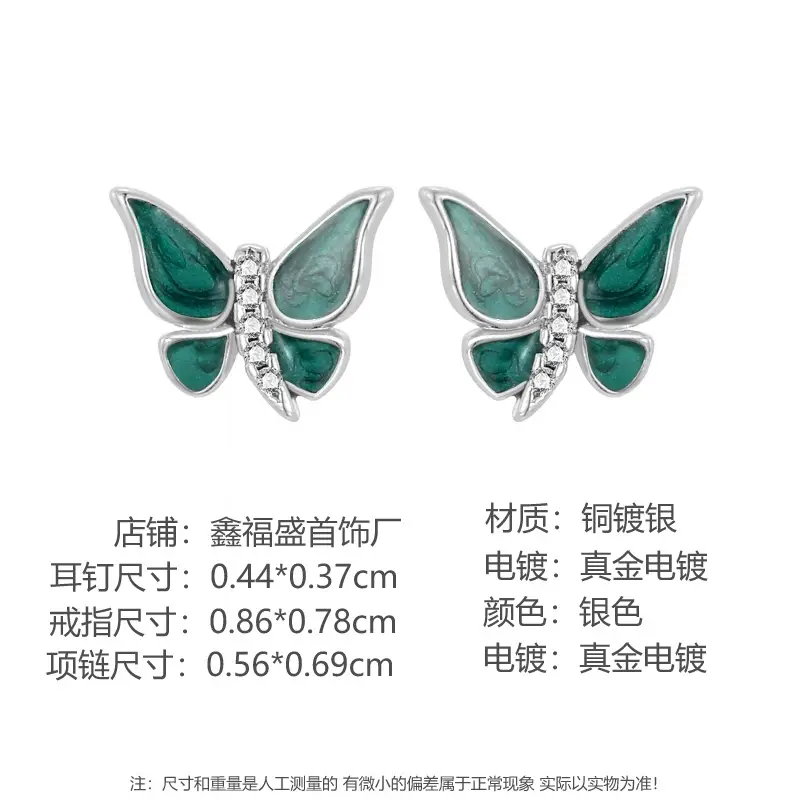 Butterfly Necklace Set for Women Light Luxury Open Ring — feature 4