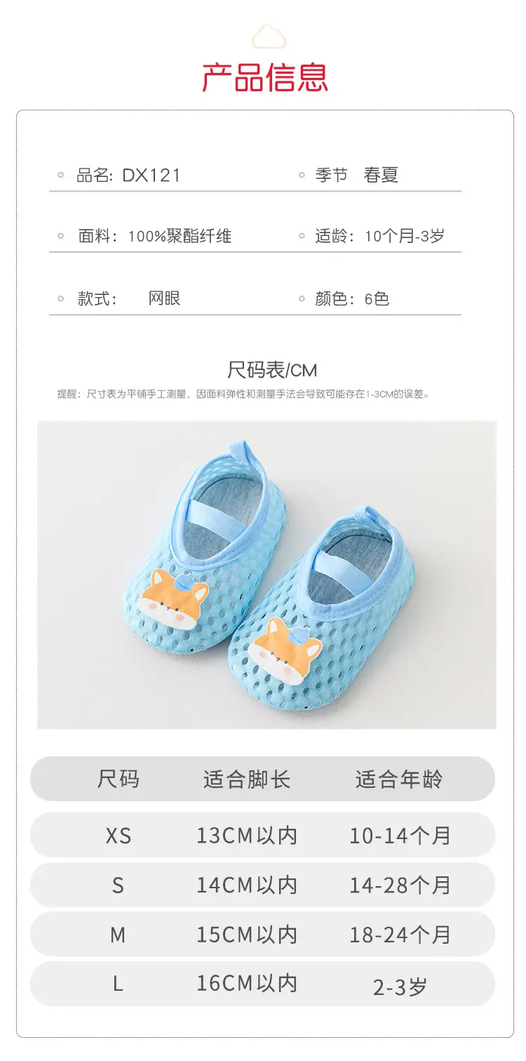 Baby Non-Slip Soft Floor Shoes for Kids Spring Summer β feature 4