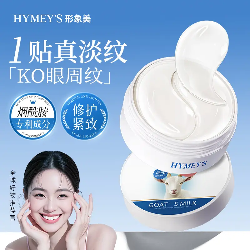 Hymea's 1-Piece Eye Cream for Glowing, Nourished Eyes - Image 5