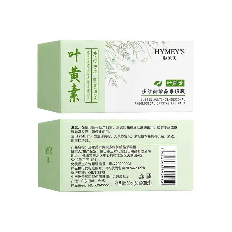 Hymea's 1-Piece Eye Cream for Glowing, Nourished Eyes - Image 7