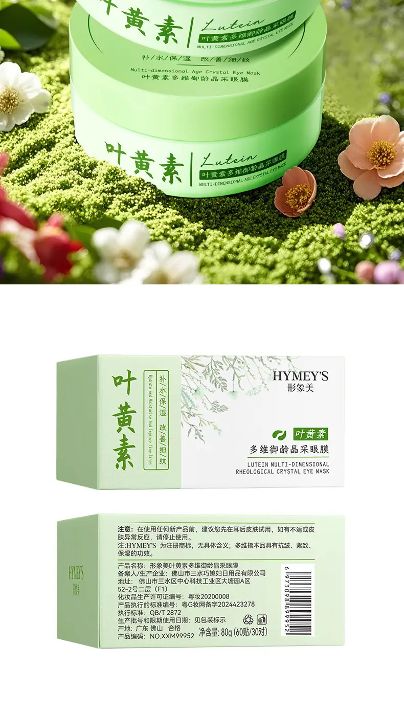 Hymea's 1-Piece Eye Cream for Glowing, Nourished Eyes — feature 18