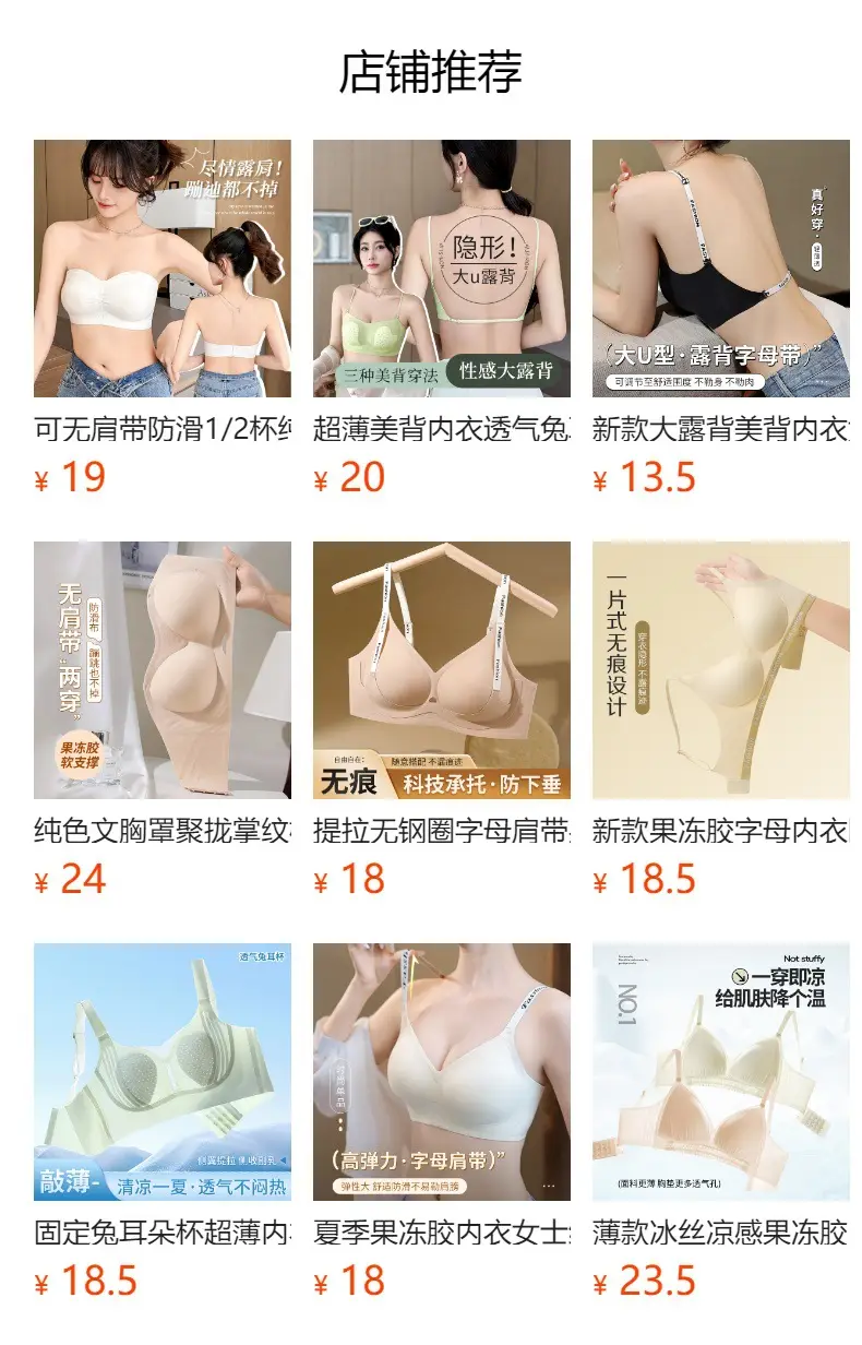 Women's White Backless Bra with Adjustable Straps — feature 1