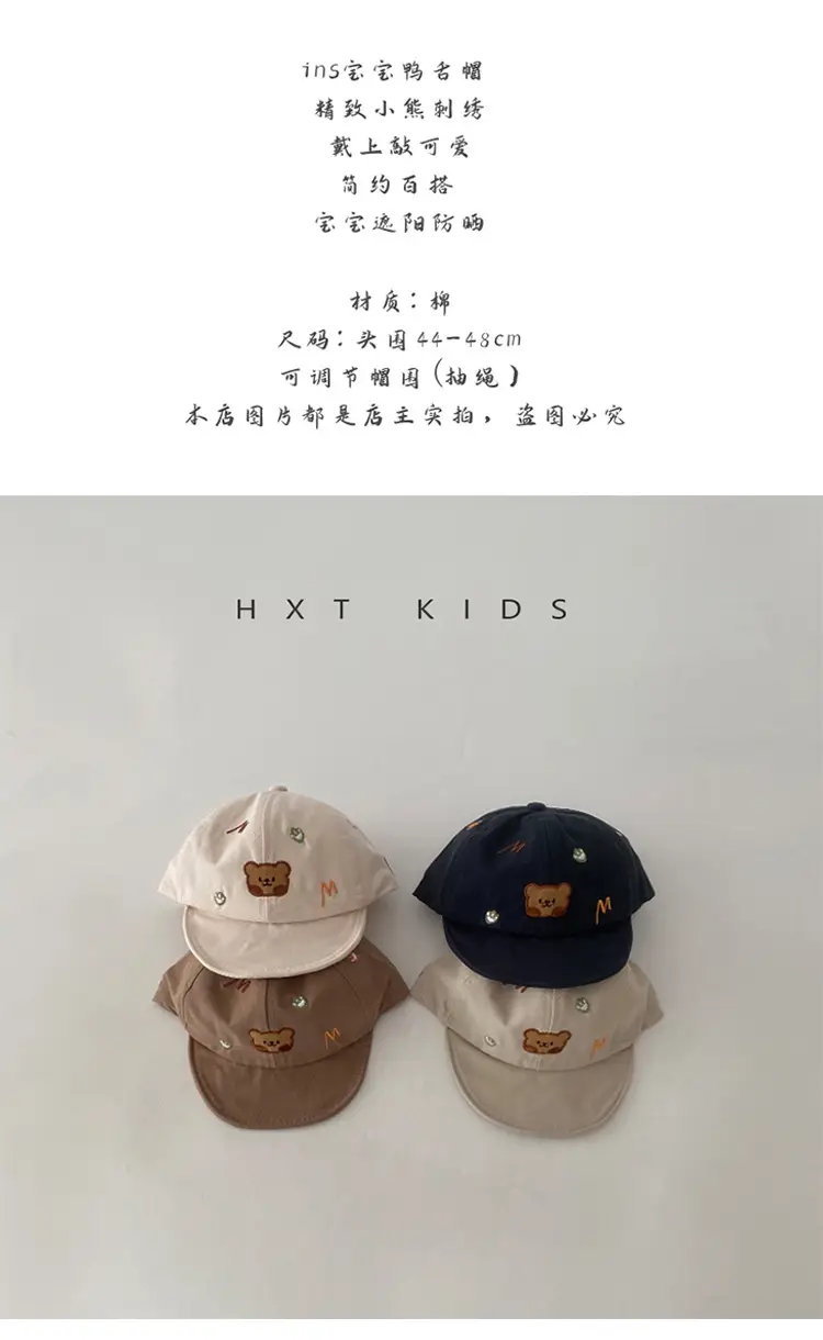 Baby Cap with Bear Embroidery Soft Bristle Sunshade Hat — feature 1