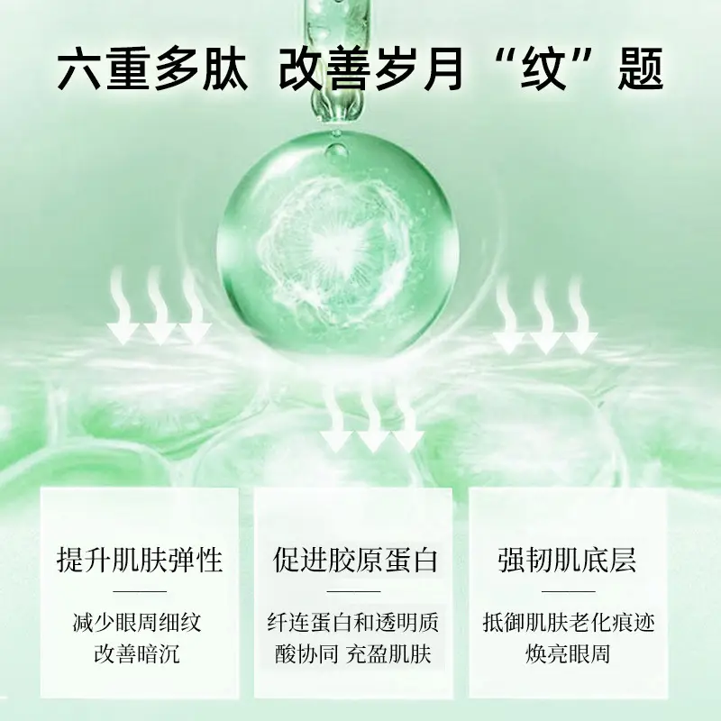 Su Xiu Chen Polypeptide Eye Cream Dark Circles Fades - Image 3