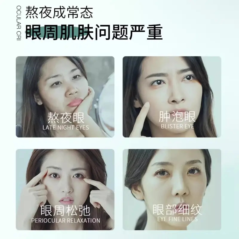 Su Xiu Chen Polypeptide Eye Cream Dark Circles Fades - Image 4