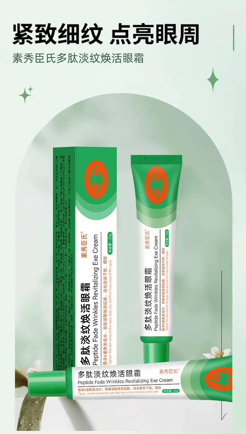 Su Xiu Chen Polypeptide Eye Cream Dark Circles Fades — feature 1