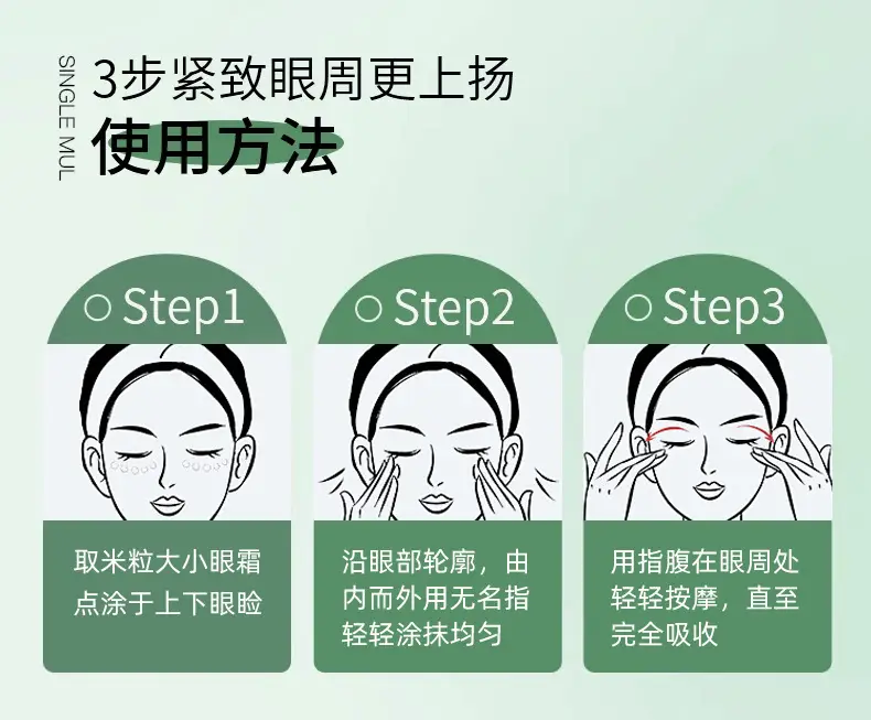 Su Xiu Chen Polypeptide Eye Cream Dark Circles Fades — feature 10