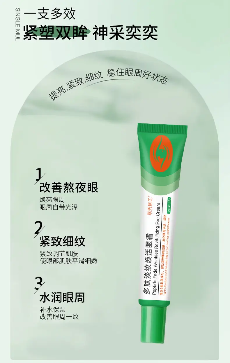 Su Xiu Chen Polypeptide Eye Cream Dark Circles Fades — feature 3