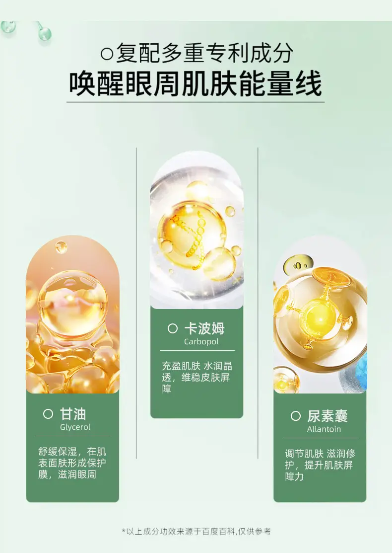 Su Xiu Chen Polypeptide Eye Cream Dark Circles Fades — feature 4