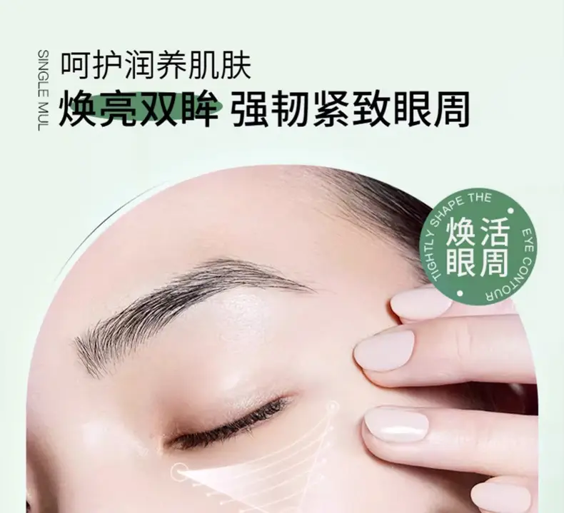 Su Xiu Chen Polypeptide Eye Cream Dark Circles Fades — feature 6