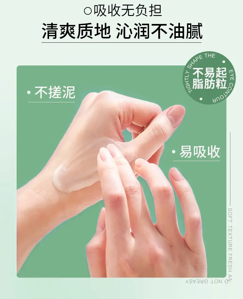 Su Xiu Chen Polypeptide Eye Cream Dark Circles Fades — feature 9