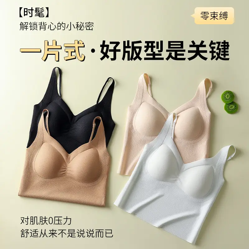 Traceless V-Neck Base Vest Sling Strap Beauty Strap Chest Pad One-piece Rimless Gathering Anti-sagging Underwear for Women - Image 8
