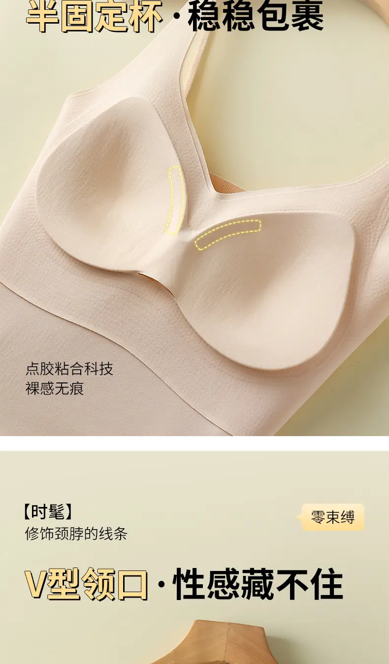 Traceless V-Neck Base Vest Sling Strap Beauty Strap Chest Pad One-piece Rimless Gathering Anti-sagging Underwear for Women — feature 10