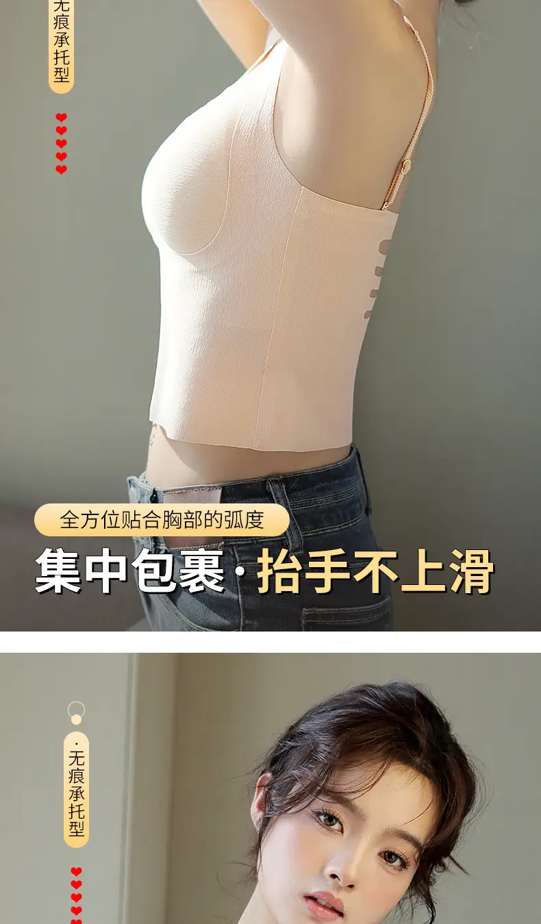 Traceless V-Neck Base Vest Sling Strap Beauty Strap Chest Pad One-piece Rimless Gathering Anti-sagging Underwear for Women — feature 14