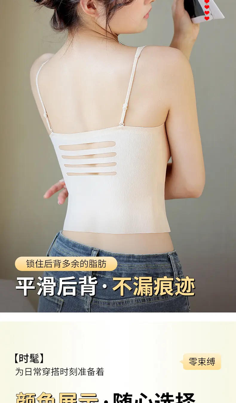 Traceless V-Neck Base Vest Sling Strap Beauty Strap Chest Pad One-piece Rimless Gathering Anti-sagging Underwear for Women — feature 16