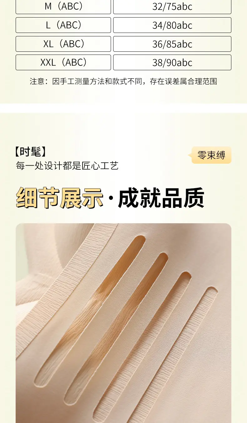 Traceless V-Neck Base Vest Sling Strap Beauty Strap Chest Pad One-piece Rimless Gathering Anti-sagging Underwear for Women — feature 18