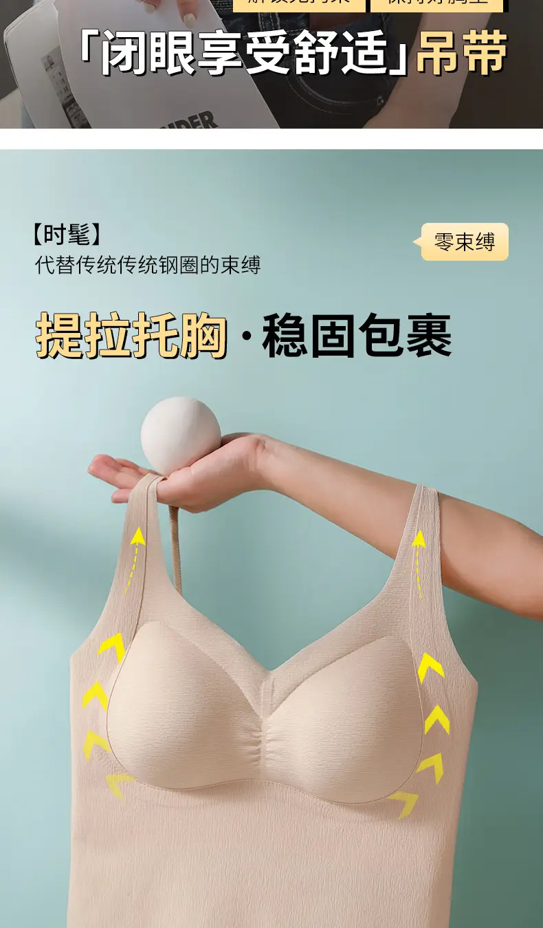 Traceless V-Neck Base Vest Sling Strap Beauty Strap Chest Pad One-piece Rimless Gathering Anti-sagging Underwear for Women — feature 3