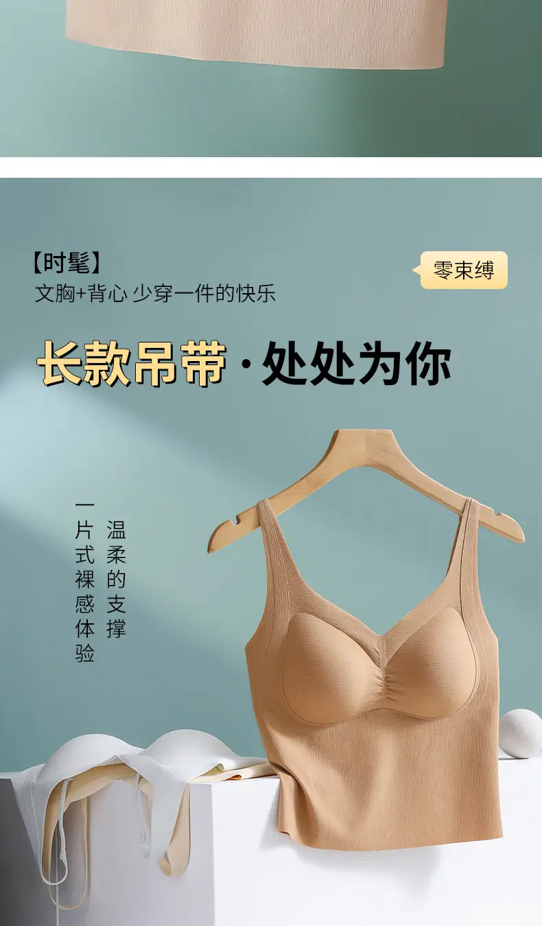 Traceless V-Neck Base Vest Sling Strap Beauty Strap Chest Pad One-piece Rimless Gathering Anti-sagging Underwear for Women — feature 4