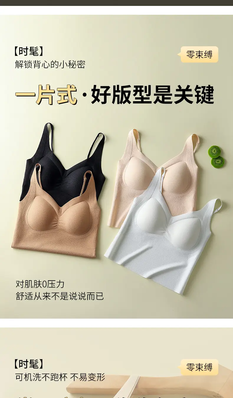 Traceless V-Neck Base Vest Sling Strap Beauty Strap Chest Pad One-piece Rimless Gathering Anti-sagging Underwear for Women — feature 9