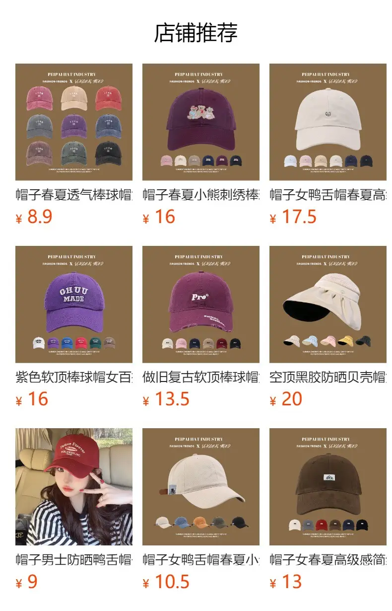 Ofir Purus Red Summer Cap 1996 — feature 1