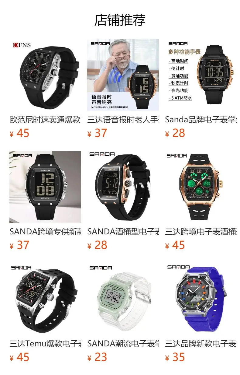 Sanda Waterproof 10.5" Digital Analog Watch — feature 1