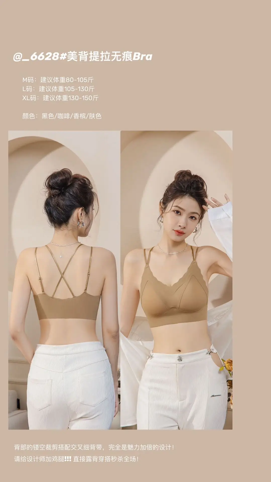 Traceless Women's Underwear with Steel Ring Back & Adjustable Straps — feature 1