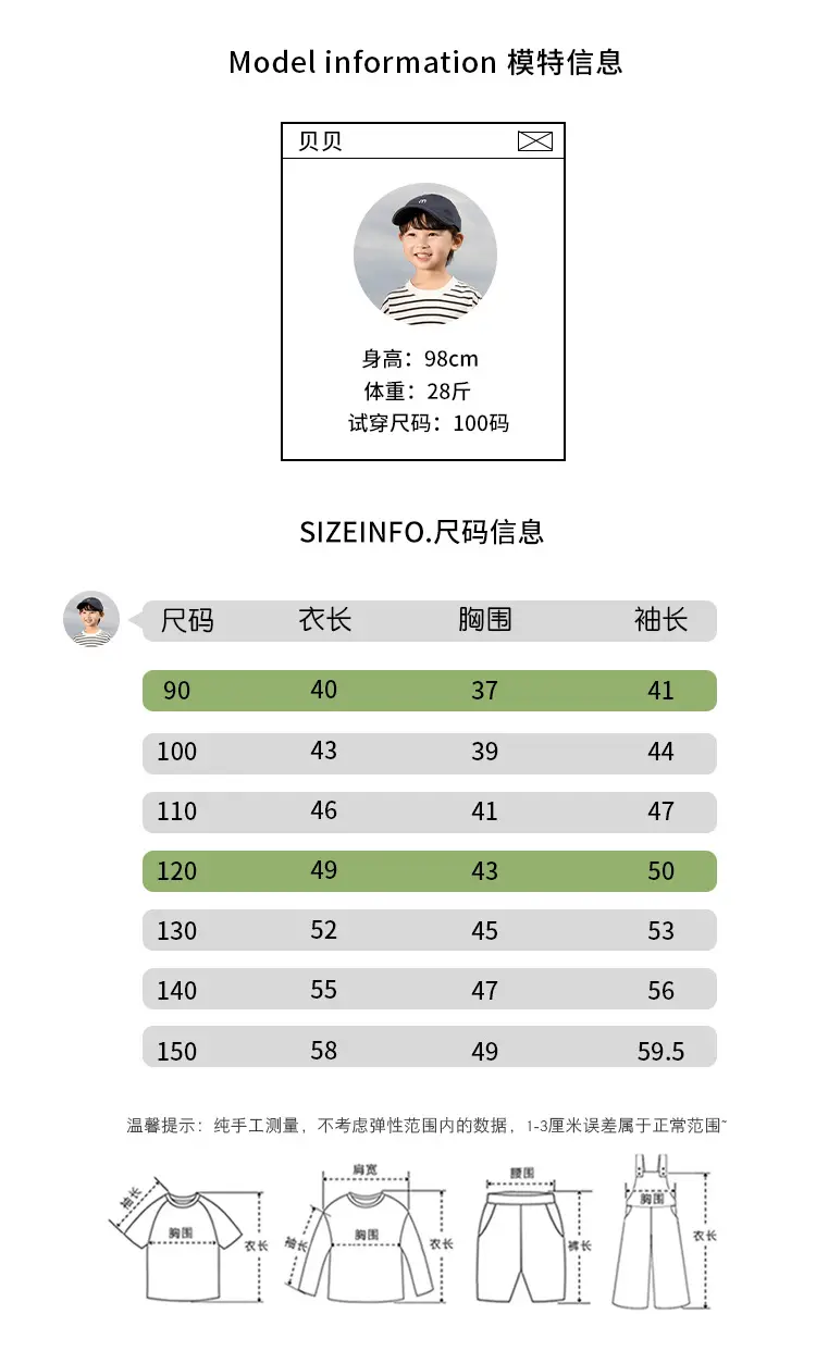 Kids Korean Raglan Sleeve T-Shirt Boy 2025 Spring — feature 3