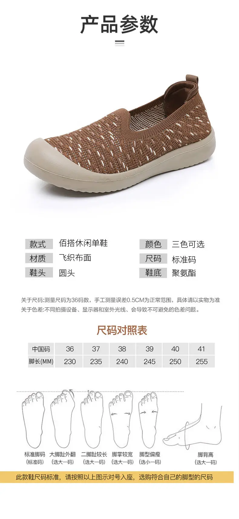 Women's Shoes, New Spring and Autumn Style, Slip-On Shoes, Versatile Lazy Shoes, Fly-Knit Breathable and Wear-Resistant Mom Shoes — feature 13