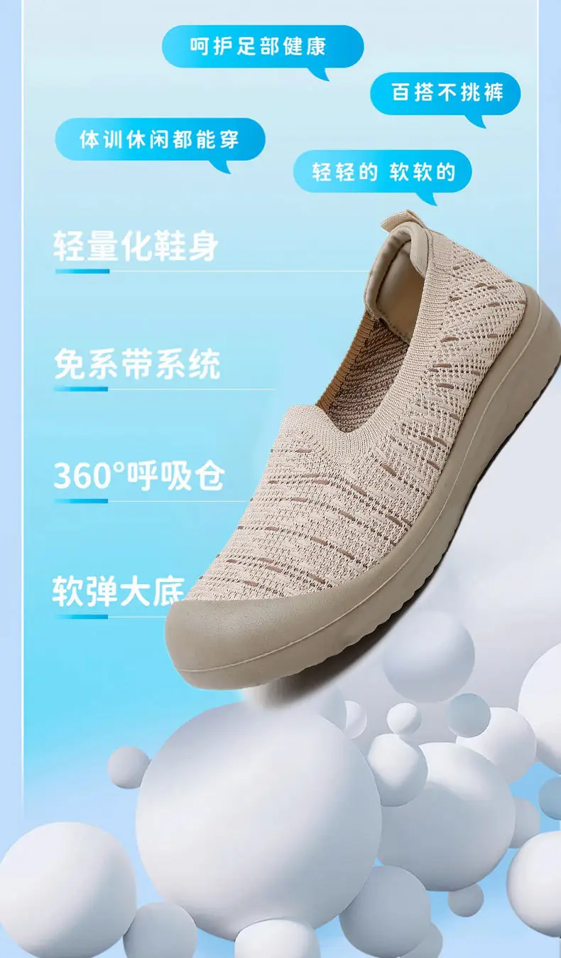 Women's Shoes, New Spring and Autumn Style, Slip-On Shoes, Versatile Lazy Shoes, Fly-Knit Breathable and Wear-Resistant Mom Shoes — feature 6